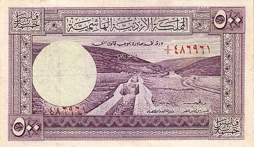 روی اسکناس — 500 fils اردن