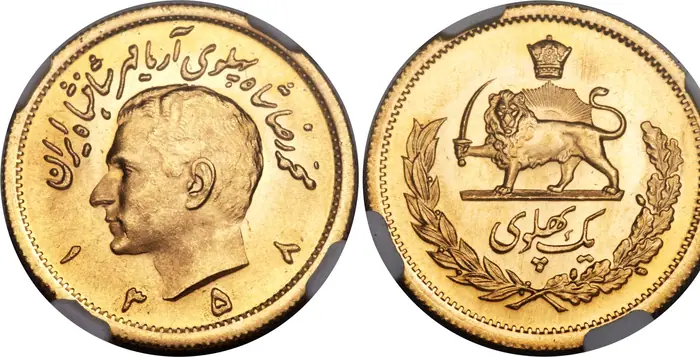 روی و پشت «۱ پهلوی — محمدرضاشاه پهلوی، ۱۹۷۵–۱۹۷۹ م» — عکس رکورد کاتالوگ نومیستا