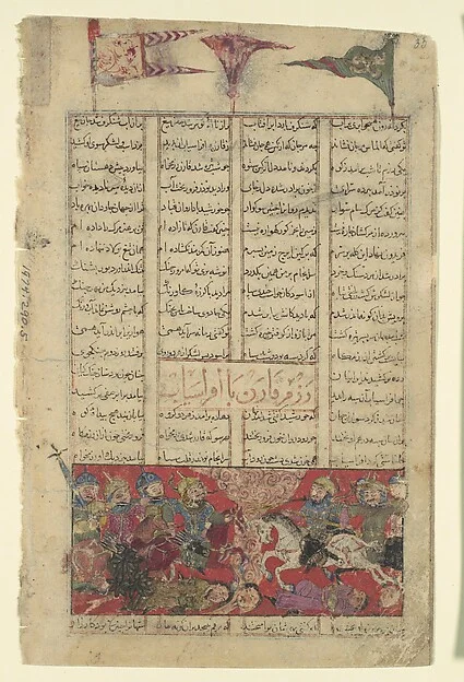 "The Combat of Qaran and Afrasiyab", Folio from a Shahnama (Book of Kings) — تصویر رکورد موزهٔ متروپولیتن (دسترسی آزاد)