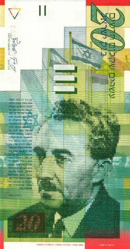پشت اسکناس ₪20 شکل جدید