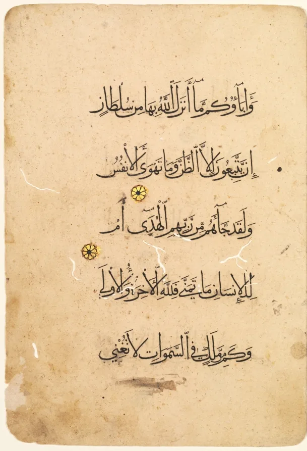 Qur'an Manuscript Folio (recto) (left side of bifolio) — تصویر رکورد موزهٔ هنر کلیولند (دسترسی آزاد)