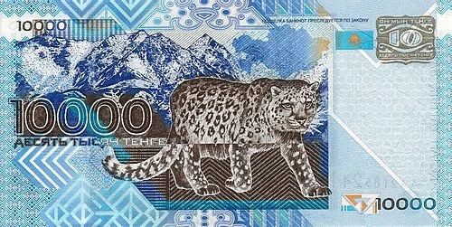 پشت اسکناس — 10000Tenge قزاقستان