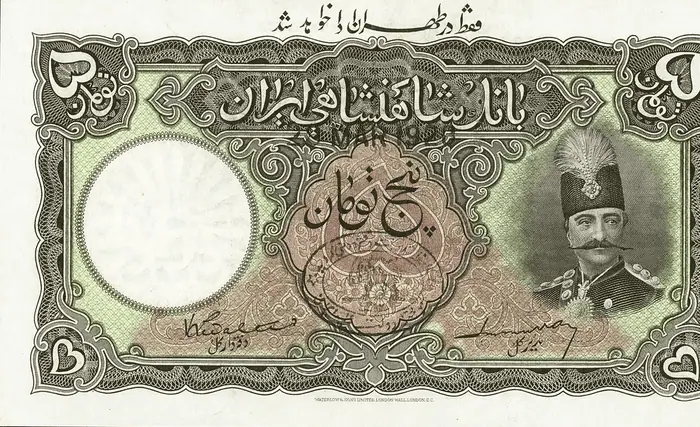 روی و پشت «۵ تومان — رضاشاه پهلوی، ۱۹۲۴–۱۹۳۲ م» — عکس رکورد کاتالوگ نومیستا
