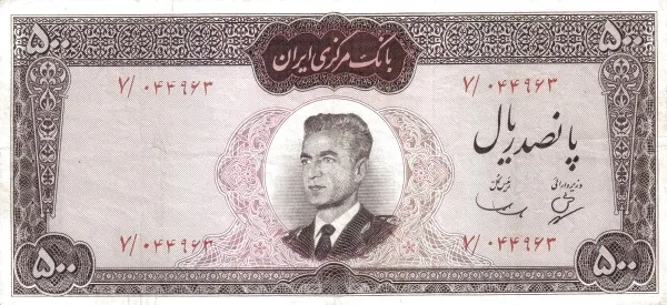 روی ۵۰۰ ریال — سری چهارم و پنجم بانک مرکزی ایران