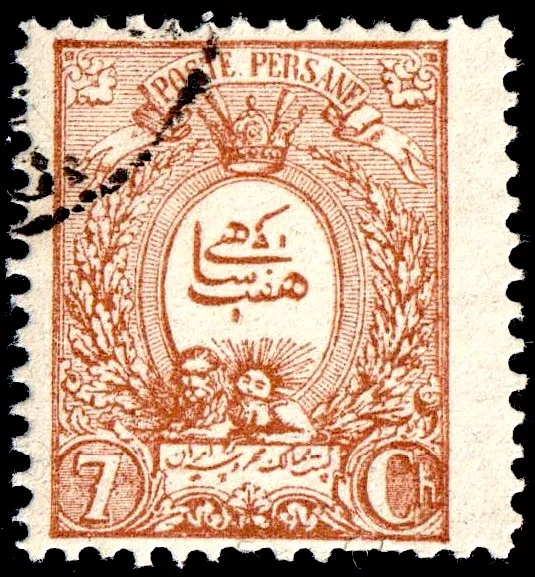 Iran 1889 Sc76 used 13.5 — تصویر از ویکی‌انبار