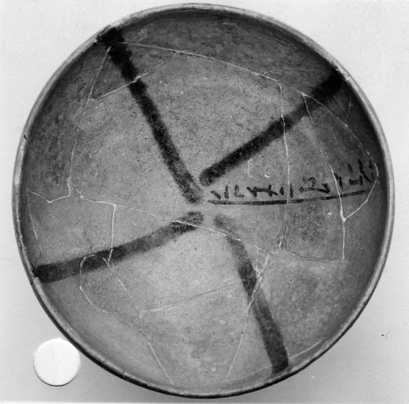 Bowl — تصویر رکورد موزهٔ متروپولیتن (دسترسی آزاد)
