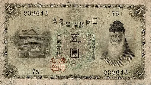 روی اسکناس — 5 yen ژاپن