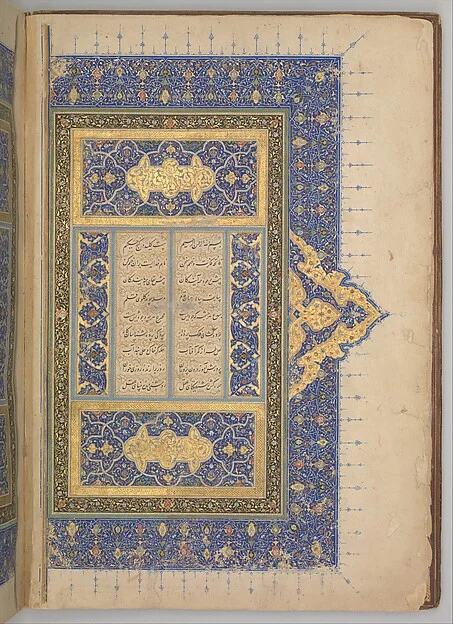 Overflap and Inside Cover of a Khamsa (Quintet) of Nizami of Ganja — تصویر رکورد موزهٔ متروپولیتن (دسترسی آزاد)