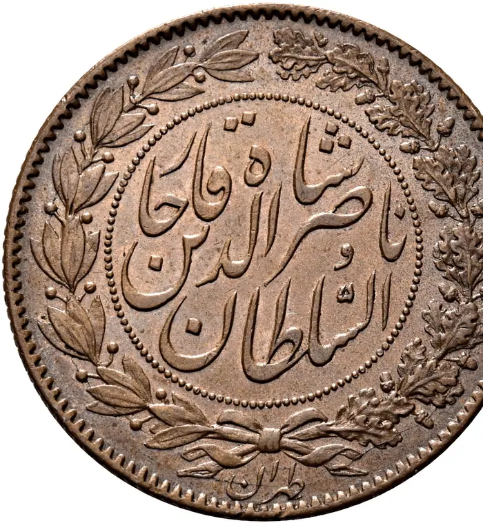روی و پشت «۲۰۰۰ دینار — ناصرالدین‌شاه قاجار، ۱۸۶۵ م» — عکس رکورد کاتالوگ نومیستا