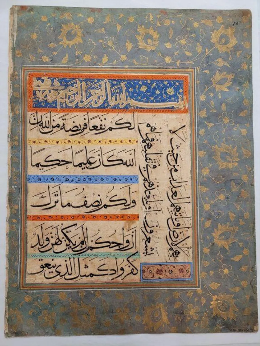 Manuscript page — تصویر رکورد موزهٔ ویکتوریا و آلبرت — شمارهٔ رکورد IS.3393:30-1883