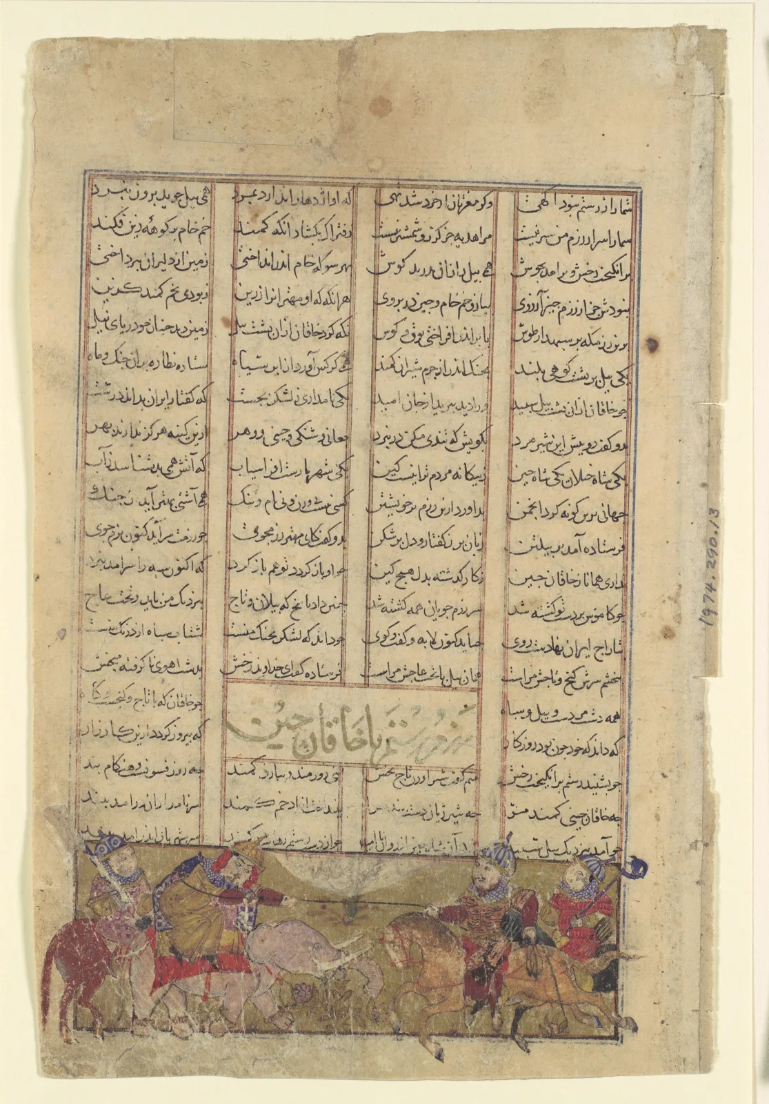 "Rustam Lassos the Khaqan of Chin, Pulling him from his White Elephant", Folio from a Shahnama (Book of Kings) — تصویر رکورد موزهٔ متروپولیتن (دسترسی آزاد)
