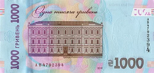 پشت اسکناس — 1000 hryvnia اوکراین