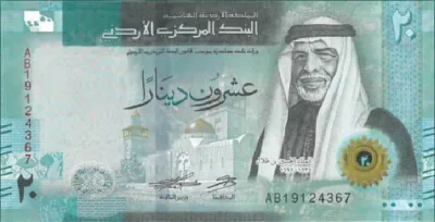 روی اسکناس — 20 dinars اردن