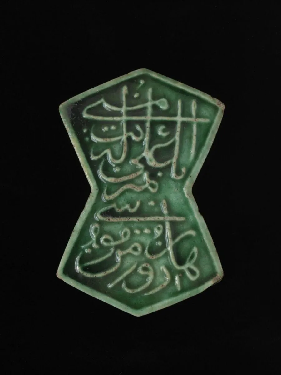 Tile — تصویر رکورد موزهٔ ویکتوریا و آلبرت