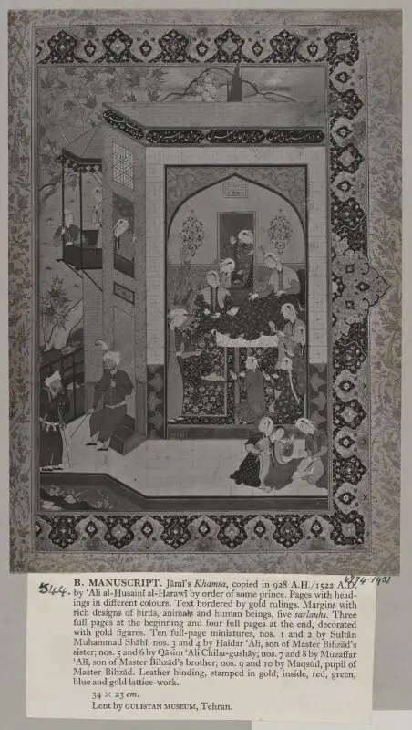 Photograph — تصویر رکورد موزهٔ ویکتوریا و آلبرت — شمارهٔ رکورد 4774-1931