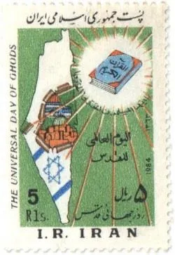 1984 "The Universal Day of Ghods" stamp of Iran — تصویر از ویکی‌انبار