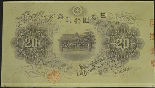 پشت اسکناس — 20 Yen ژاپن
