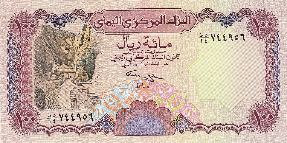 روی اسکناس — 100 ریال یمن