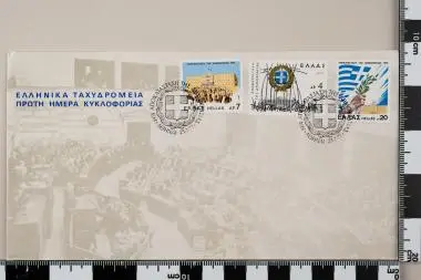 Αποκατάσταση Δημοκρατίας στην Ελλάδα — تصویر رکورد یوروپیانا