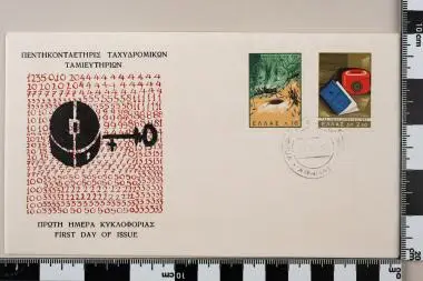 50 χρόνια Ταχυδρομικό Ταμιευτήριο — تصویر رکورد یوروپیانا