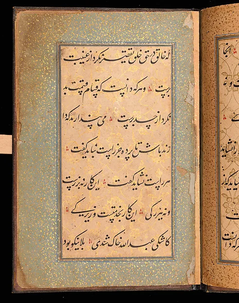 Bound Manuscript with Prayers in Praise of Imam 'Ali — تصویر رکورد موزهٔ متروپولیتن (دسترسی آزاد)