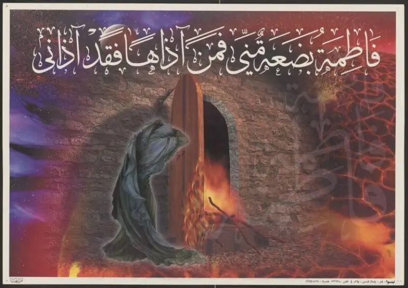 Poster — تصویر رکورد موزهٔ ویکتوریا و آلبرت