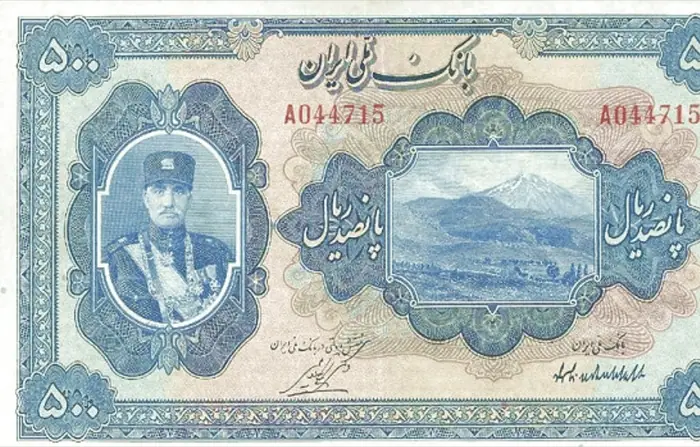 روی و پشت «۵۰۰ ریال — رضاشاه پهلوی، ۱۹۳۲ م» — عکس رکورد کاتالوگ نومیستا