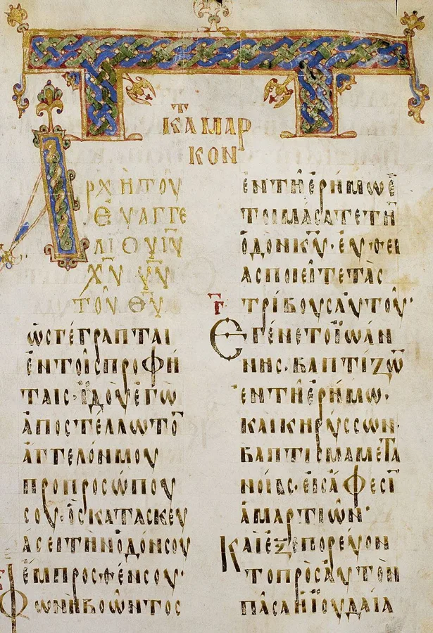 Codex Boreelianus — تصویر رکورد ویکیداده