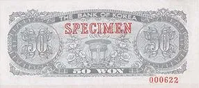 پشت اسکناس ₩50 وون کرهٔ جنوبی