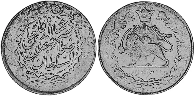 روی و پشت «۲۰۰۰ دینار — ناصرالدین‌شاه قاجار، ۱۸۸۱–۱۸۹۱ م» — عکس رکورد کاتالوگ نومیستا