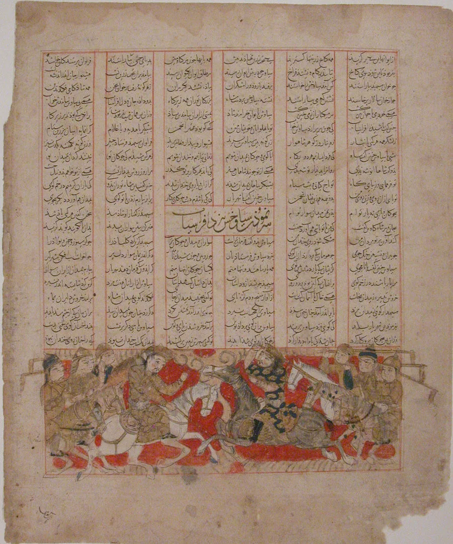 "Siyavush Displays his Skill at Polo before Afrasiyab," Folio from a Shahnama (Book of Kings) — تصویر رکورد موزهٔ متروپولیتن (دسترسی آزاد)