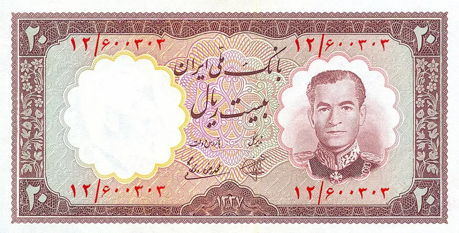 روی ۲۰ ریال — سری هفتم بانک ملی ایران