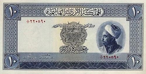 روی اسکناس — 10 dinars اردن