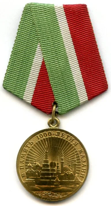 Medal "In Commemoration of the 1000th Anniversary of Kazan" — تصویر رکورد ویکی‌داده