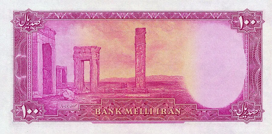 پشت ۱۰۰ ریال — سری سوم بانک ملی ایران