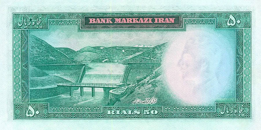 پشت ۵۰ ریال — سری هشتم تا یازدهم بانک مرکزی ایران