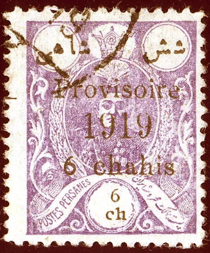 1919 6Ch Iran Provisoire Yv415 Mi444 — تصویر از ویکی‌انبار