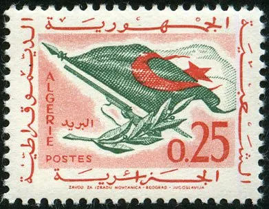 تصویر از ردهٔ ویکی‌انبار همین تیپ (1963 stamps of Algeria)
