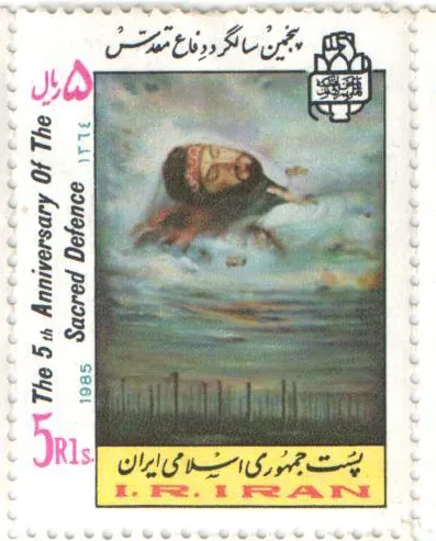1985 "The 5th Anniversary of the Sacred Defence" stamp of Iran (1) — تصویر از ویکی‌انبار