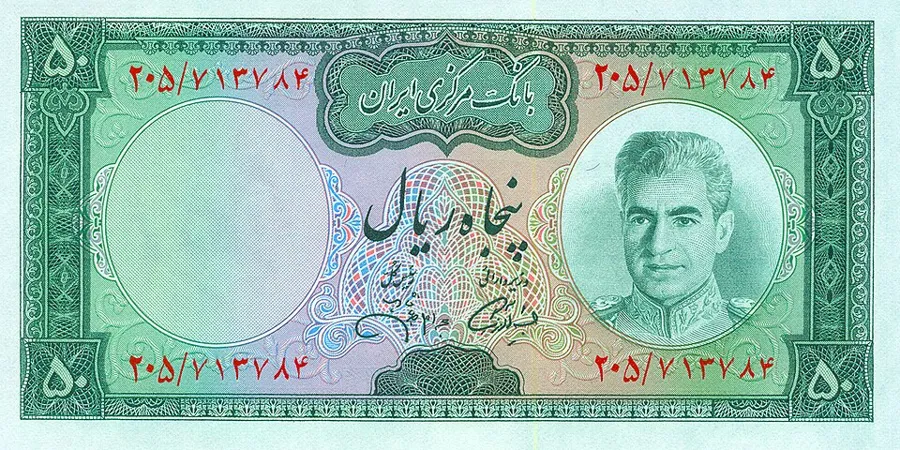 روی ۵۰ ریال — سری هشتم تا یازدهم بانک مرکزی ایران