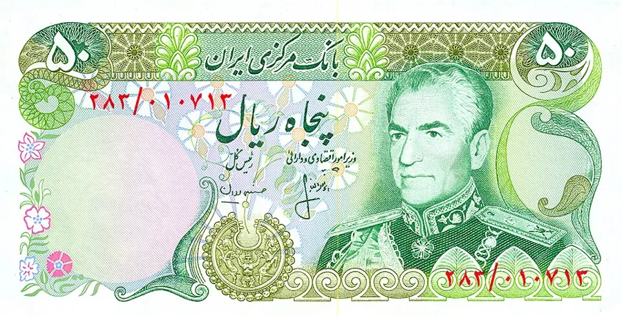 روی ۵۰ ریال — سری دوازدهم تا پانزدهم بانک مرکزی ایران