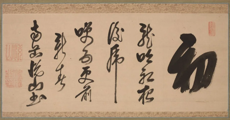 Calligraphy in Semi-Cursive Style (xing-caoshu) — تصویر رکورد موزهٔ هنر کلیولند (دسترسی آزاد)