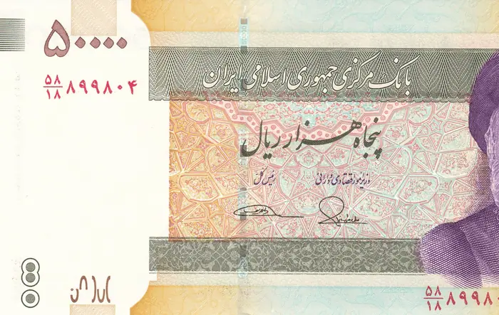 روی و پشت «۵۰ ۰۰۰ ریال — جمهوری اسلامی ایران، ۲۰۰۶–۲۰۱۴ م» — عکس رکورد کاتالوگ نومیستا