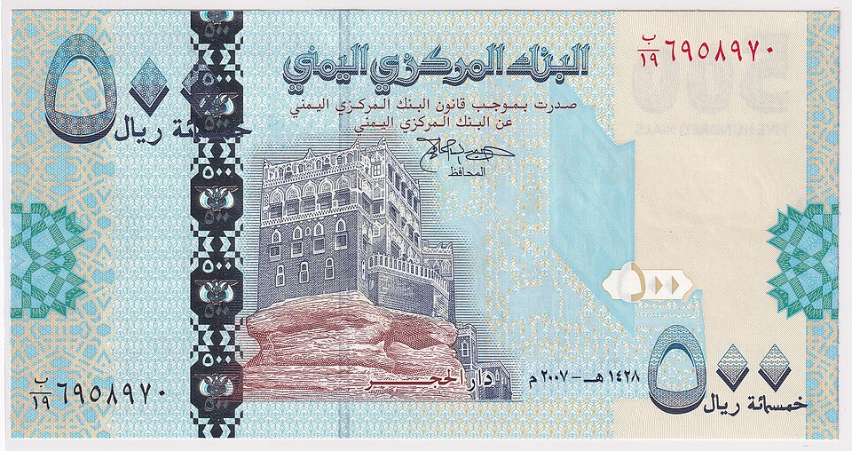 روی اسکناس — 500 ریال یمن