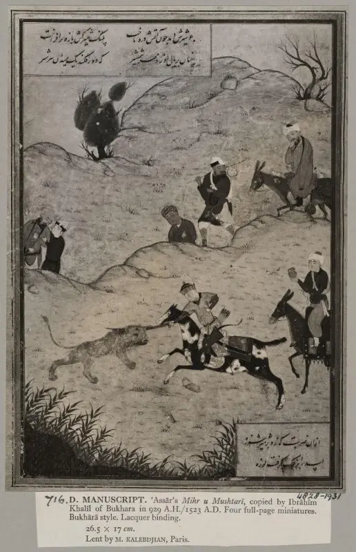 Photograph — تصویر رکورد موزهٔ ویکتوریا و آلبرت — شمارهٔ رکورد 4828-1931