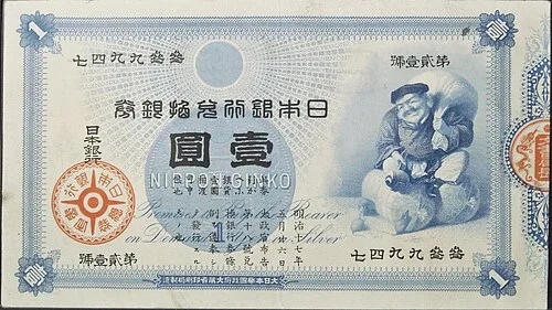 روی اسکناس — 1 Yen ژاپن