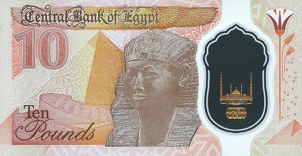 پشت اسکناس £10 پوند مصر