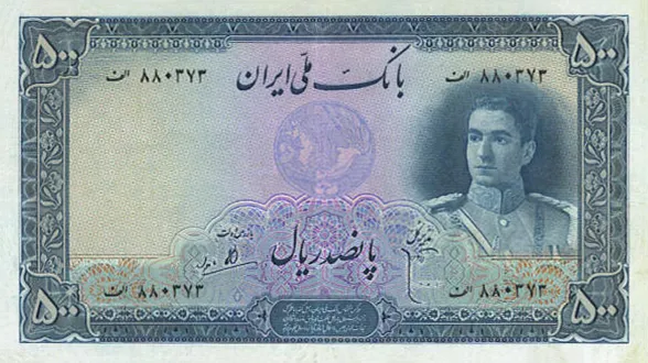 روی ۵۰۰ ریال — سری دوم — سری یکم و دوم بانک ملی ایران