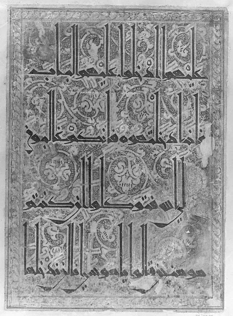 برگی از نسخه خطی قرآن — نمای تکمیلی ثبتشده در رکورد موزه