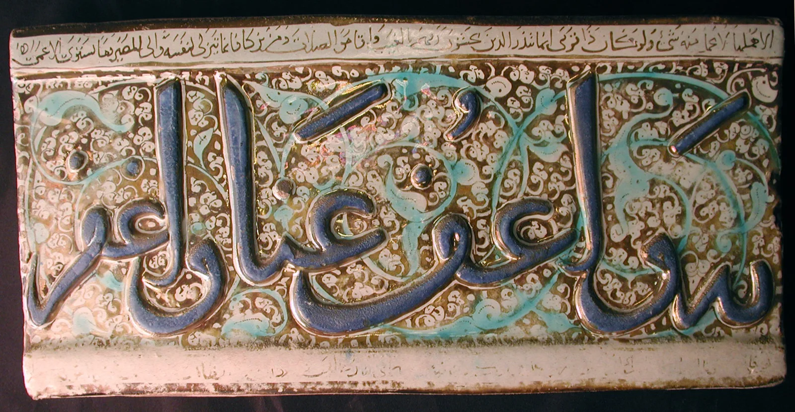 Tile from a Frieze — تصویر رکورد موزهٔ متروپولیتن (دسترسی آزاد)